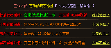 每日新开大陆传奇都送些什么礼包？