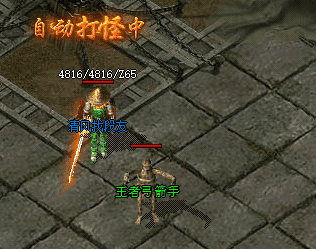 从比奇到山海界：我的跨服奇遇记