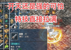 传奇新开服