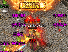1.76打金传奇